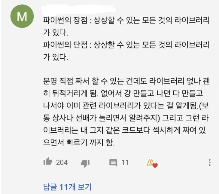 댓글